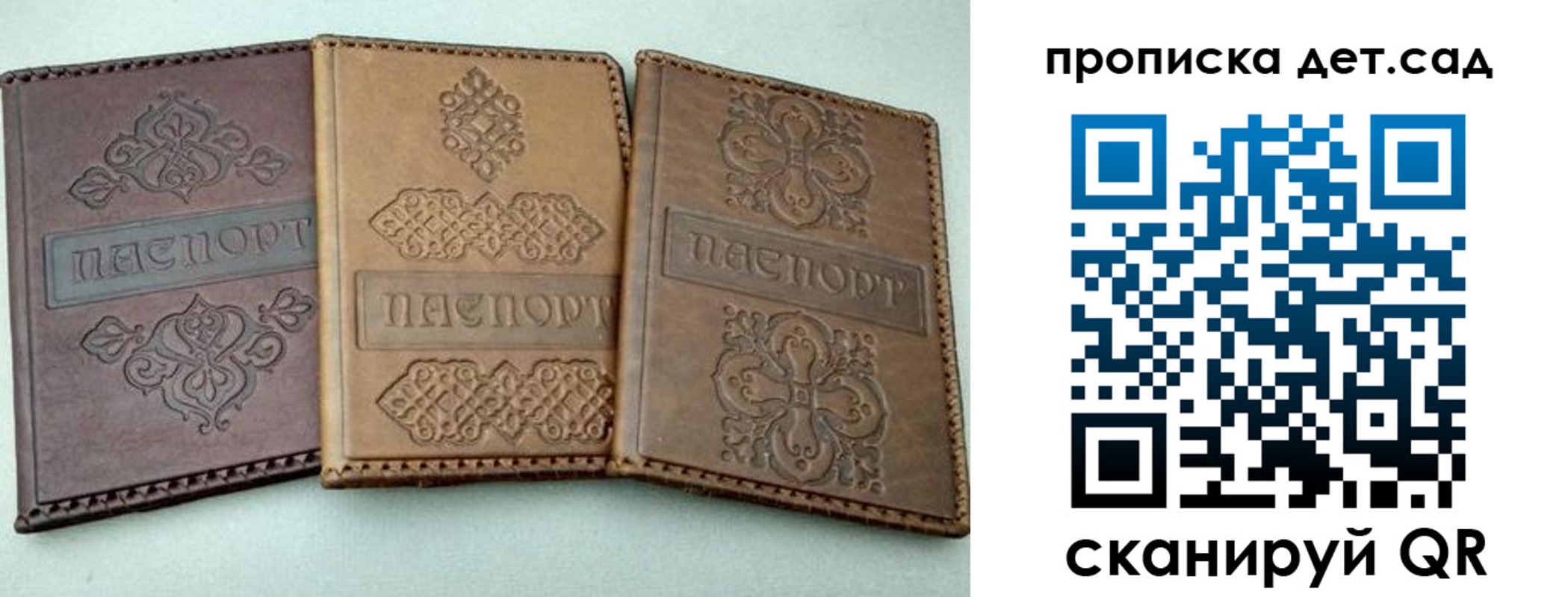 прописка поиск в Сергиевом Посаде
