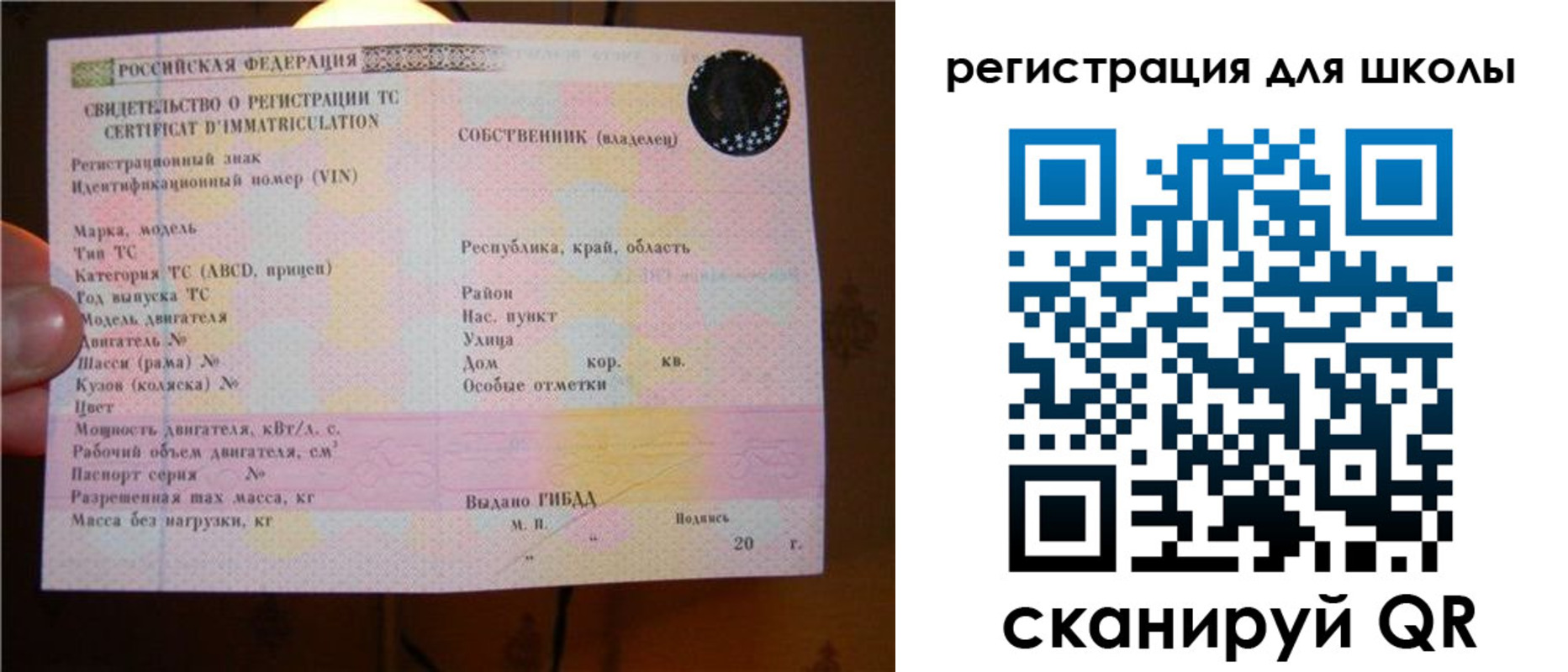 прописка для военкомата в Сергиевом Посаде