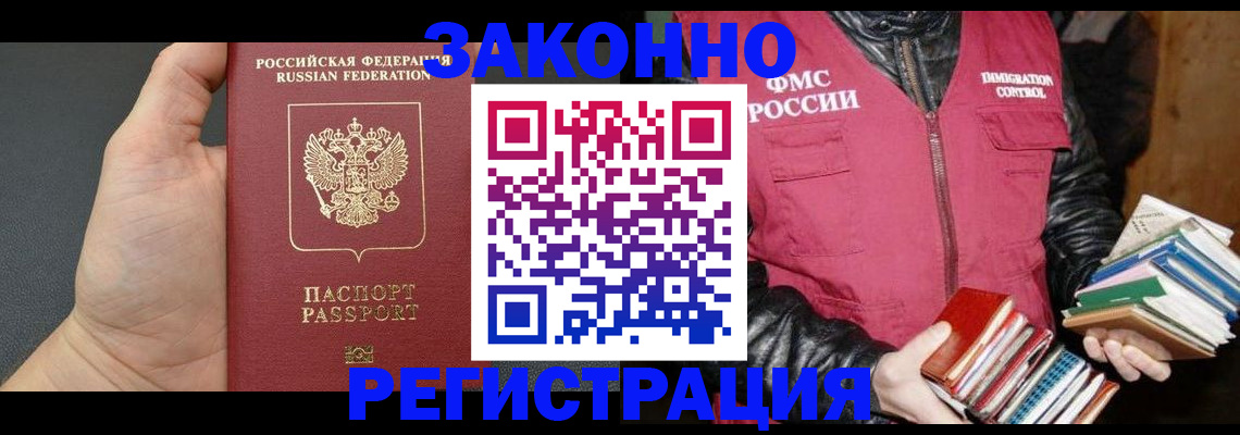 временная регистрация собственник в Сергиевом Посаде
