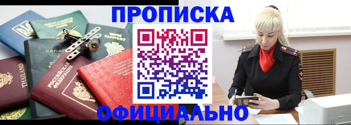временная регистрация надежно в Сергиевом Посаде