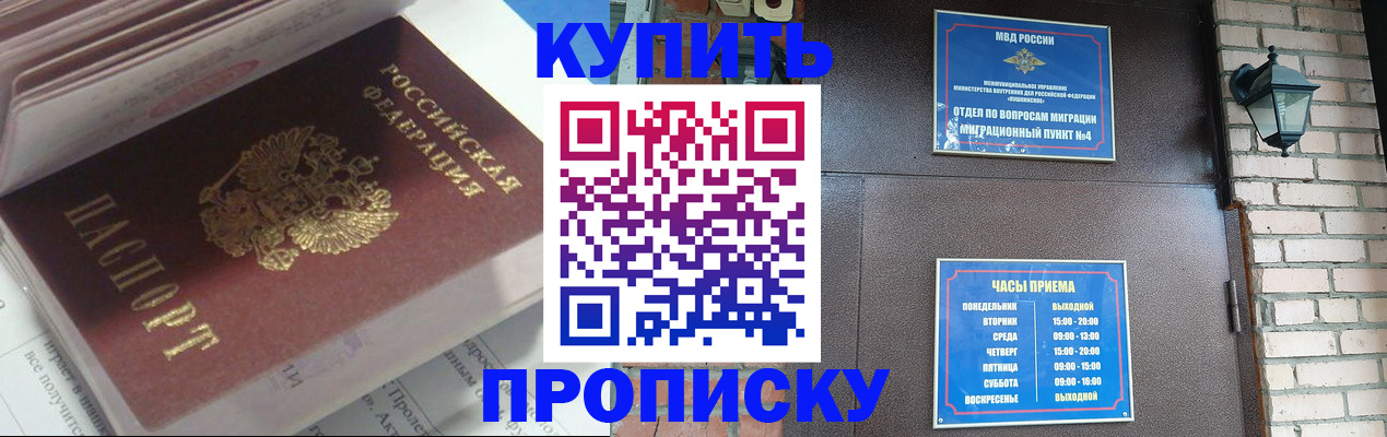 временная регистрация надежно в Сергиевом Посаде