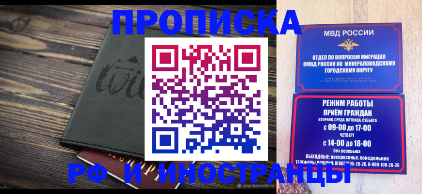 прописка ребенка в Сергиевом Посаде