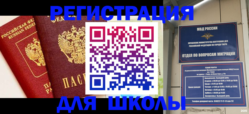 прописка для кредита в Сергиевом Посаде