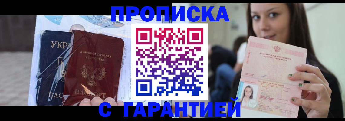 временная регистрация 2025 в Сергиевом Посаде