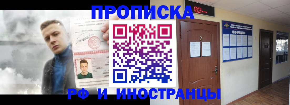 временная регистрация 2025 в Сергиевом Посаде