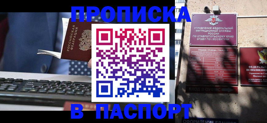прописка в квартире в Сергиевом Посаде