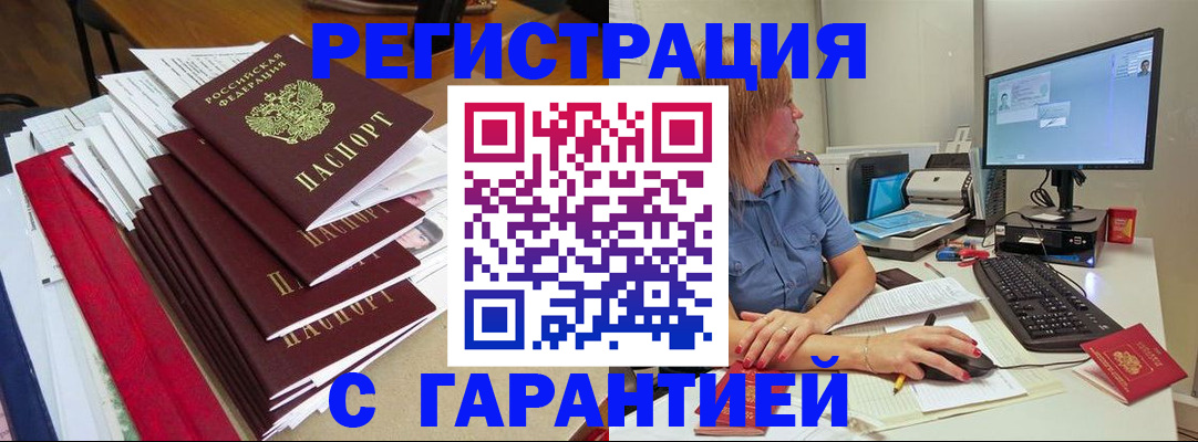 прописка в квартире в Сергиевом Посаде