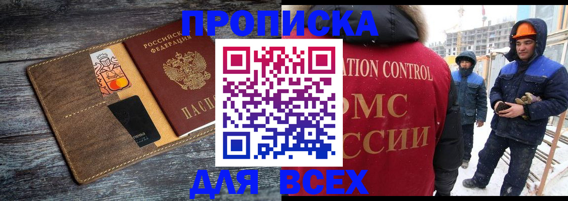 прописка от собственника в Сергиевом Посаде